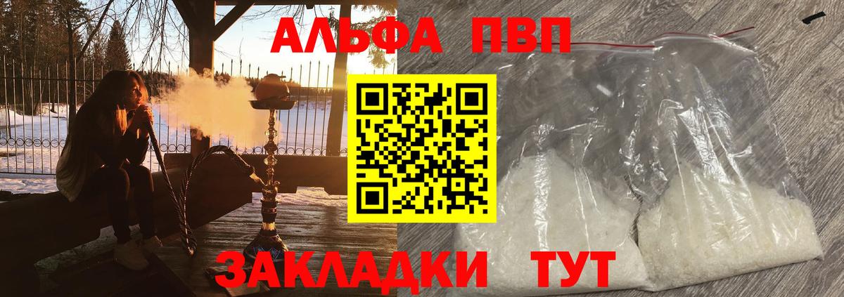 Alpha PVP VHQ Артём