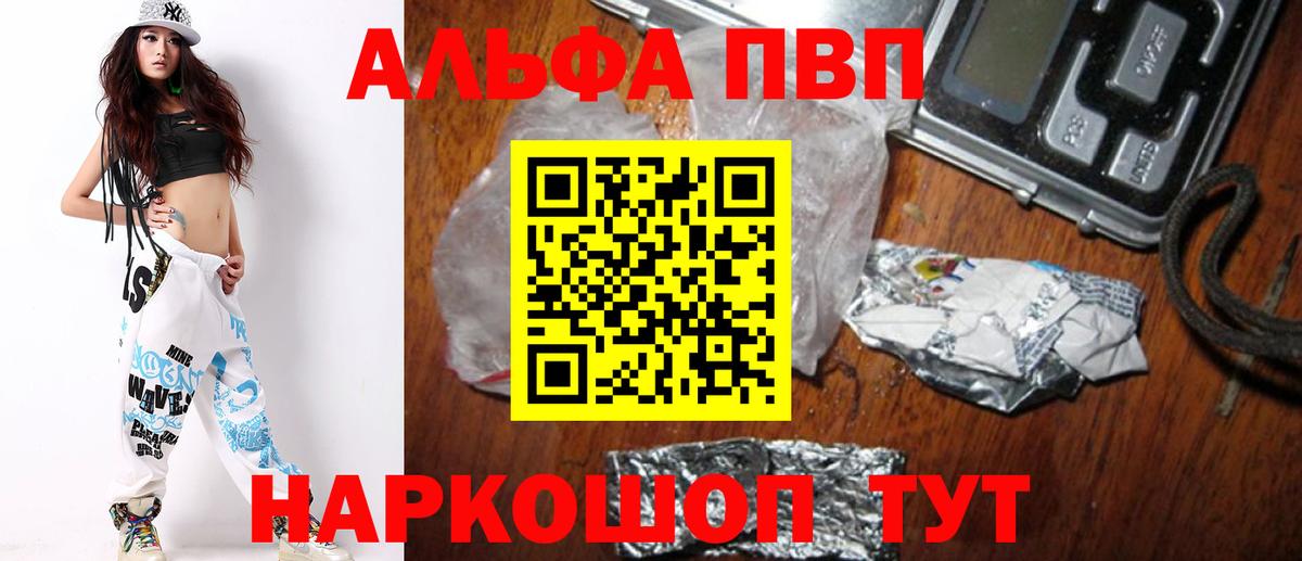 А ПВП кристаллы  Альфа ПВП крисы CK  Артём  A-PVP  Вход с VPN 