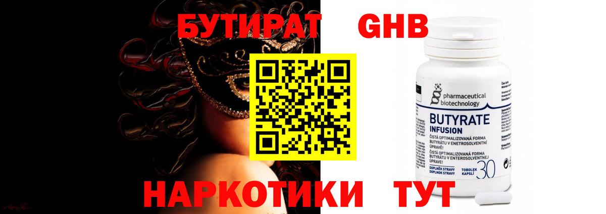 Бутират буратино  БУТИРАТ  Артём  Вход с VPN 