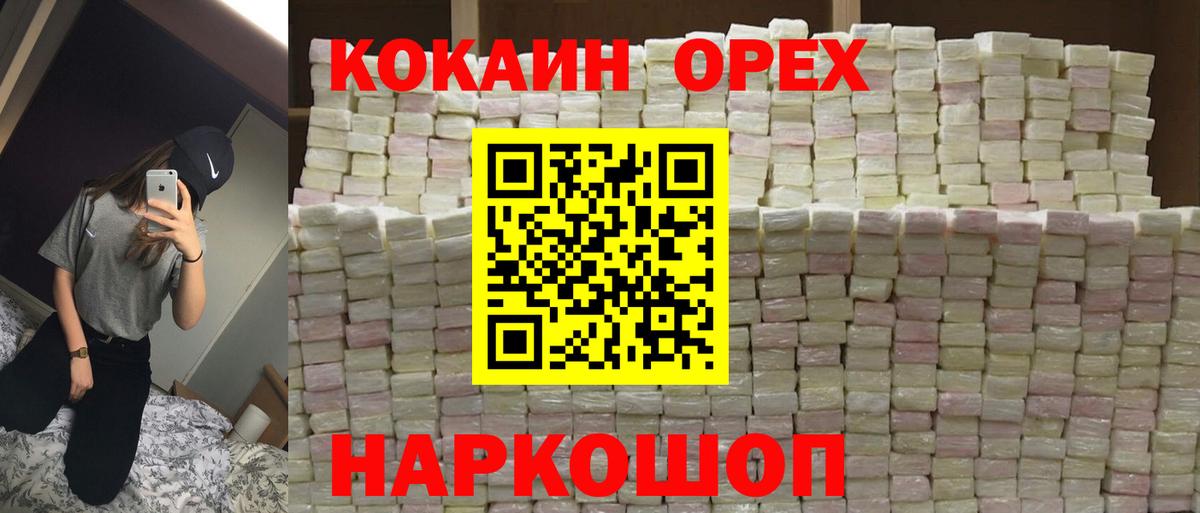 Артём  COCAIN 97%  Вход с VPN  COCAIN Fish Scale 