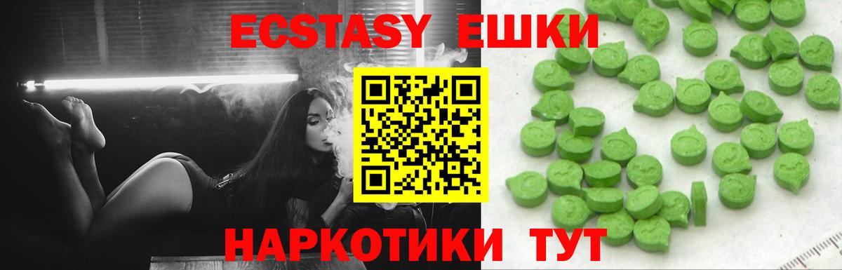 Ecstasy XTC  Экстази  Артём  Вход с VPN  Экстази Дубай 