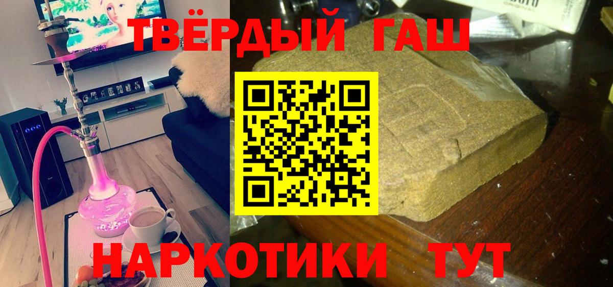 Гашиш убойный  продажа наркотиков  Артём  Вход с VPN  ГАШИШ VHQ 