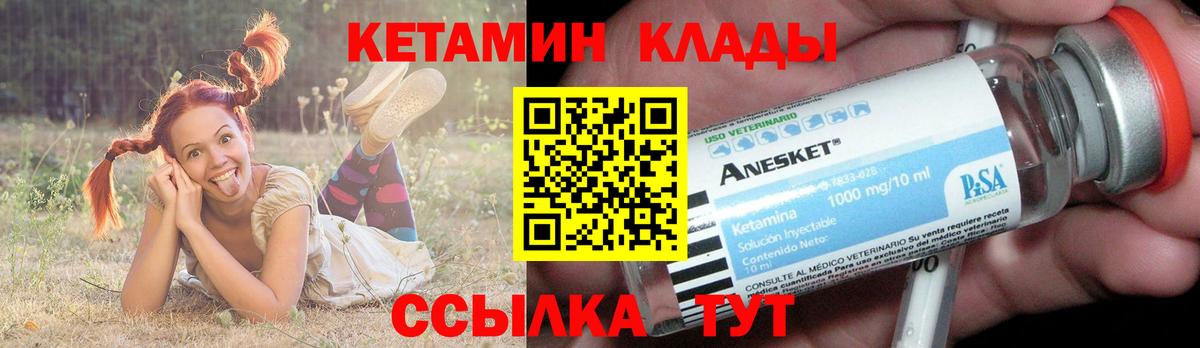 Артём  Кетамин ketamine  КЕТАМИН VHQ  Вход с VPN 