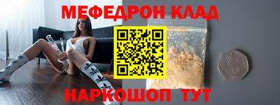 мяу мяу кристалл Уссурийск