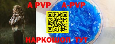 мяу мяу кристалл Уссурийск