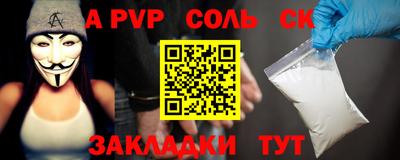 мяу мяу кристалл Уссурийск