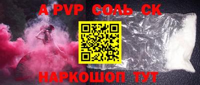 мяу мяу кристалл Уссурийск