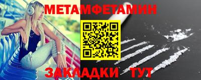мяу мяу кристалл Уссурийск