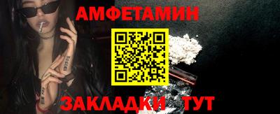 мяу мяу кристалл Уссурийск