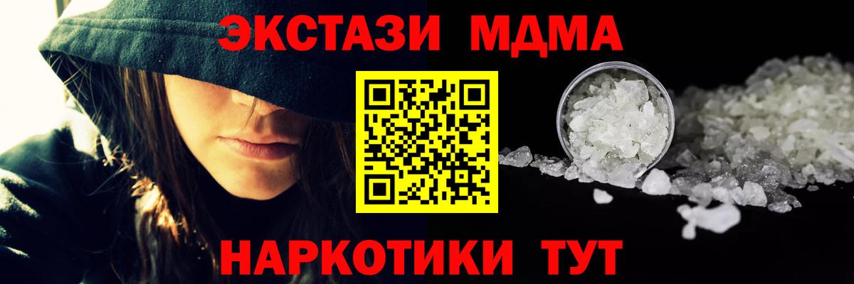 МДМА crystal Артём
