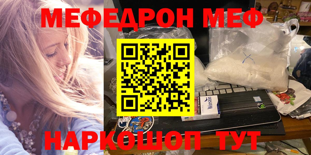 Меф  Меф кристаллы  Артём  Вход с VPN  МЕФ VHQ 
