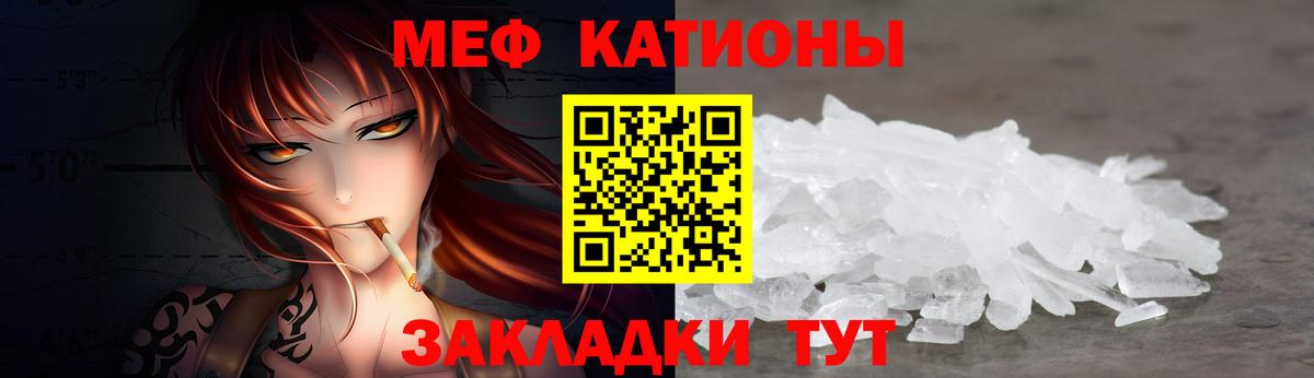 Меф мяу мяу мука Артём
