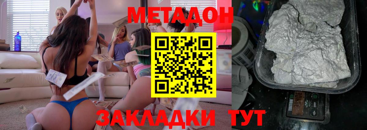 сайты даркнета формула  МЕТАДОН VHQ  Метадон кристалл  Вход с VPN  Артём 
