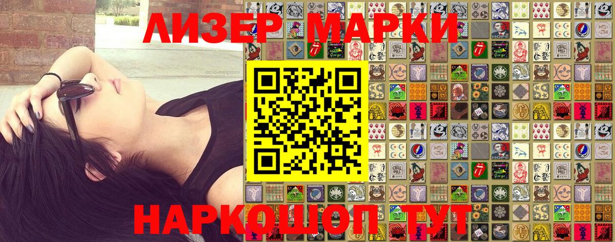 Наркотические марки 1,5мг Артём