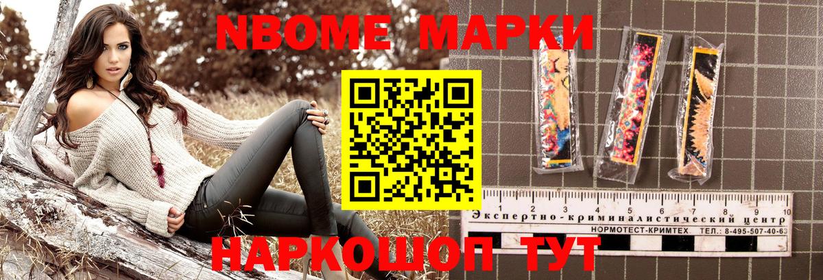 Артём  Марки N-bome  Вход с VPN  Наркотические марки 1500мкг 