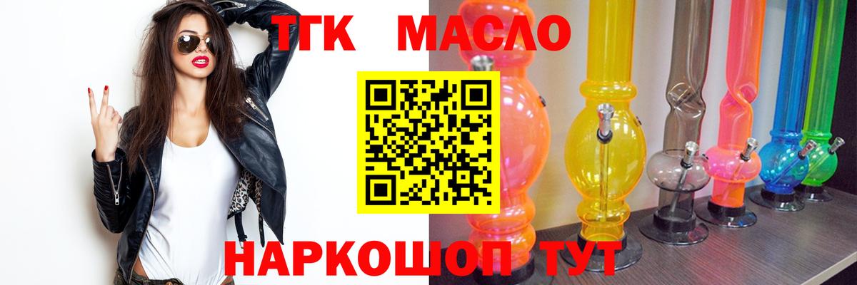 Артём  Дистиллят ТГК вейп с тгк  Вход с VPN 