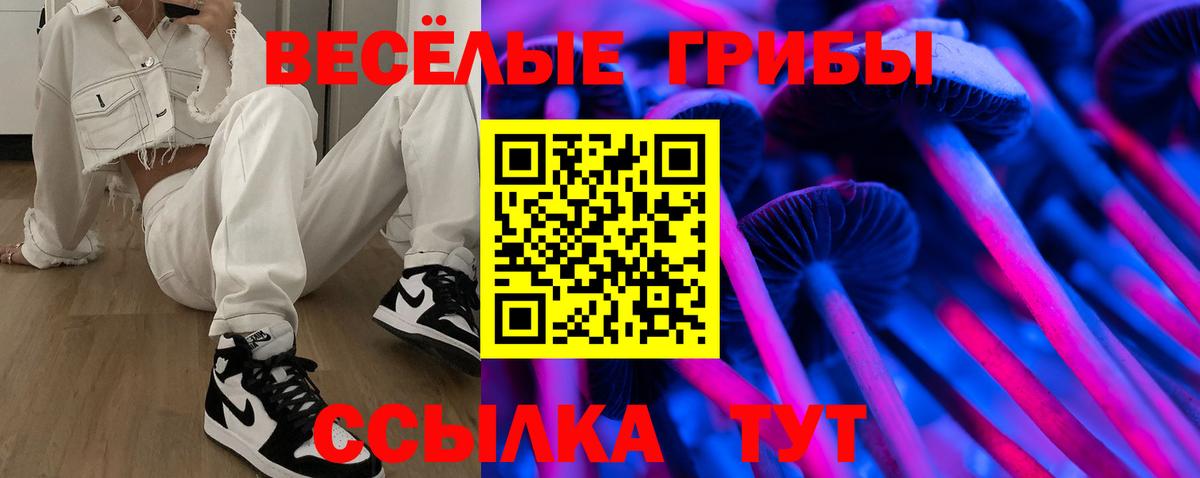 Галлюциногенные грибы мухоморы Артём